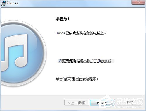 经验分享Win7