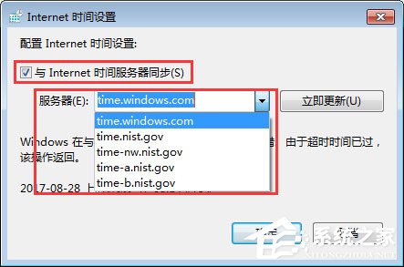 经验分享Win7登录msn失败提示“错误代码80040154”怎么解决