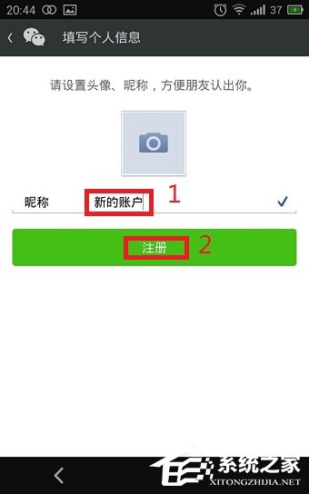 经验分享如何使用QQ号注册微信账号