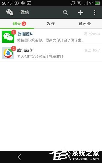 经验分享如何使用QQ号注册微信账号
