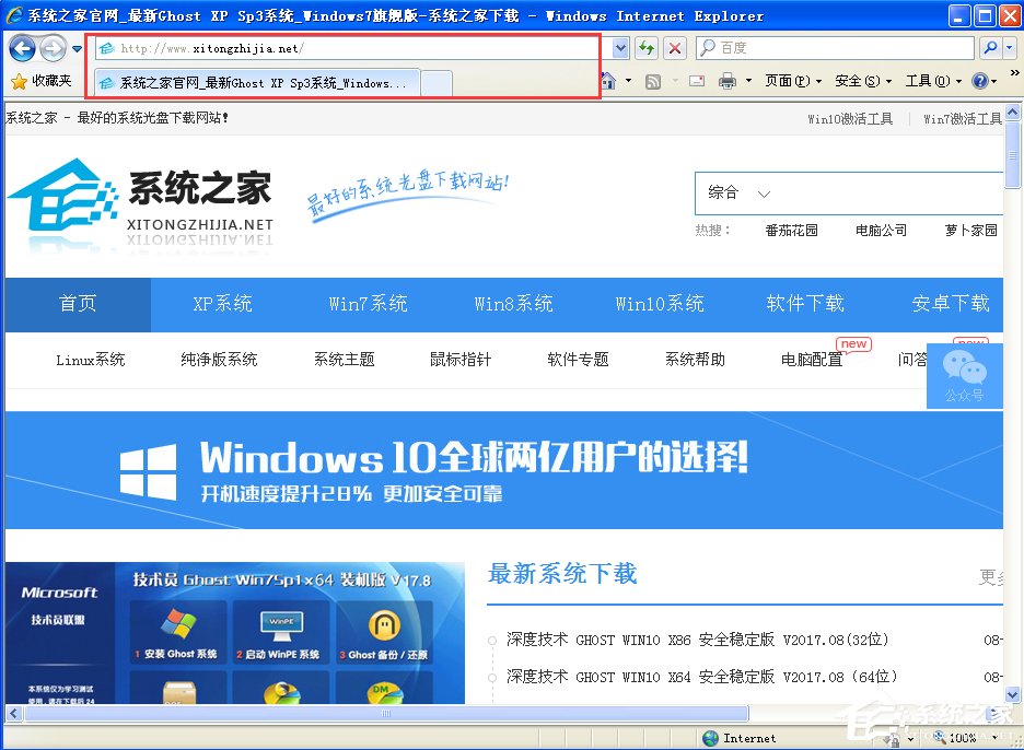 经验分享WinXP提示此网页包含的内容将不使用安全的https怎么办