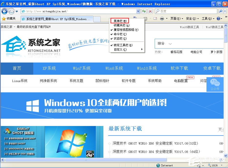 经验分享WinXP提示此网页包含的内容将不使用安全的https怎么办