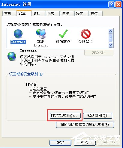 经验分享WinXP提示此网页包含的内容将不使用安全的https怎么办