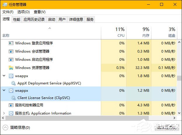 经验分享wsappx是什么进程（wsappx是什么进程,关掉重启还在运行）