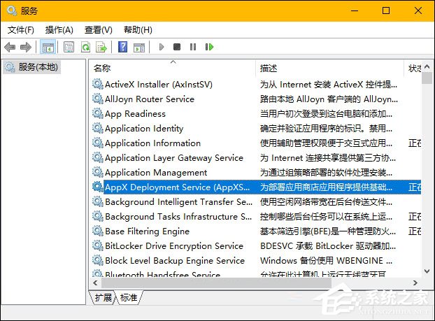 经验分享wsappx是什么进程（wsappx是什么进程,关掉重启还在运行）