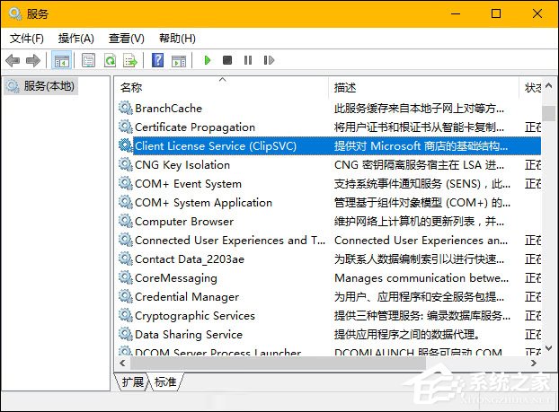经验分享wsappx是什么进程（wsappx是什么进程,关掉重启还在运行）