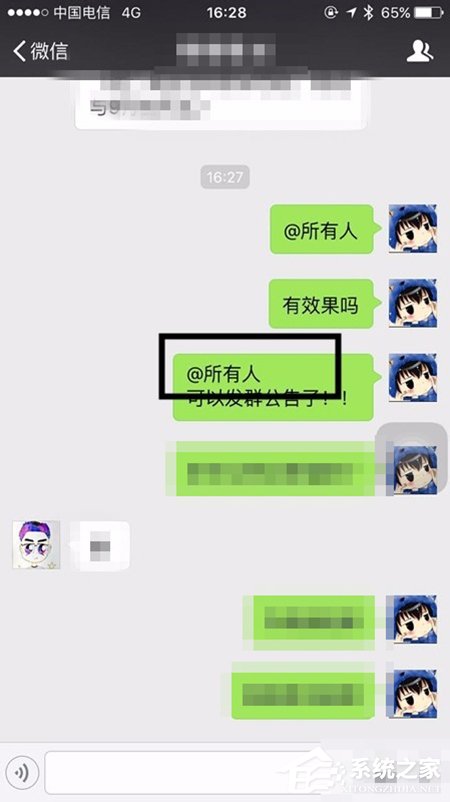 经验分享微信群怎么@所有人（微信群怎么@所有人?不是群主）