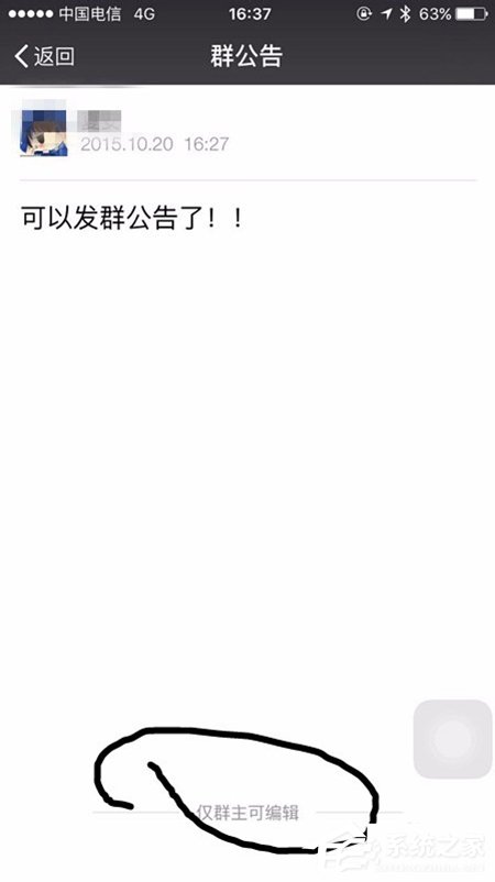 经验分享微信群怎么@所有人（微信群怎么@所有人?不是群主）