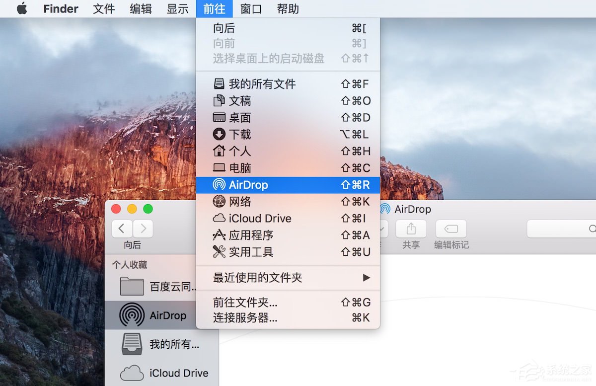 经验分享苹果MAC系统中的AirDrop应用怎么用