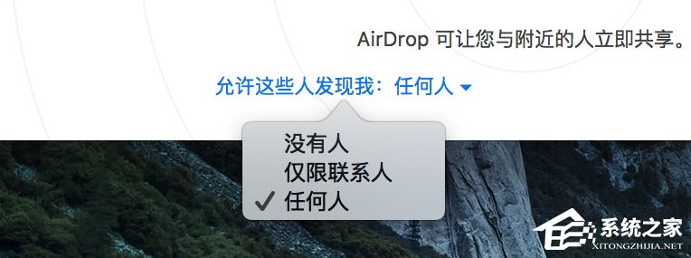 经验分享苹果MAC系统中的AirDrop应用怎么用