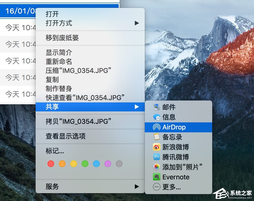 经验分享苹果MAC系统中的AirDrop应用怎么用