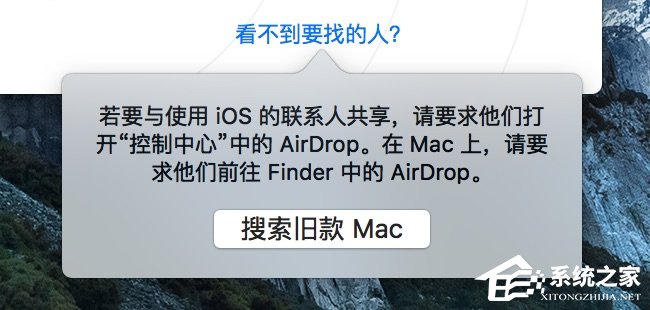 经验分享苹果MAC系统中的AirDrop应用怎么用