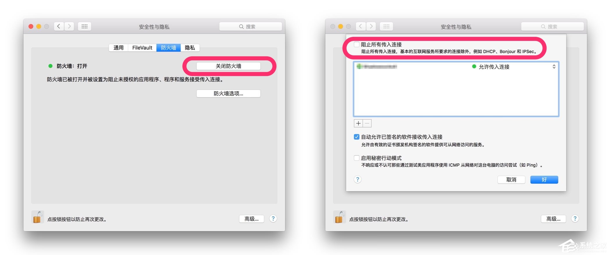 经验分享苹果MAC系统中的AirDrop应用怎么用