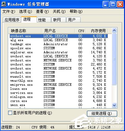 经验分享XP电脑关机没反应怎么办