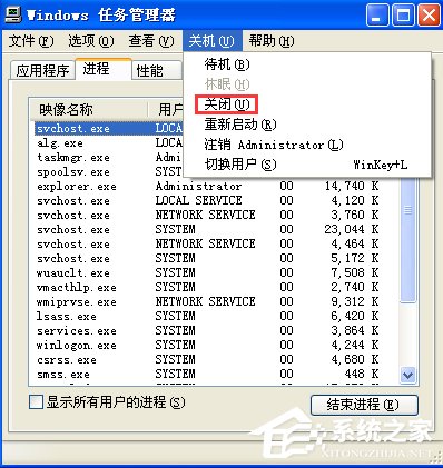 经验分享XP电脑关机没反应怎么办