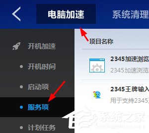 经验分享如何使用百度卫士禁用蓝牙设备
