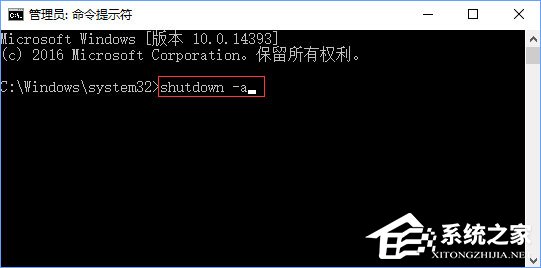 经验分享Win10结束svchost.exe进程出现关机倒计时怎么取消