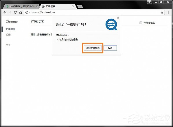 经验分享谷歌浏览器如何安装插件