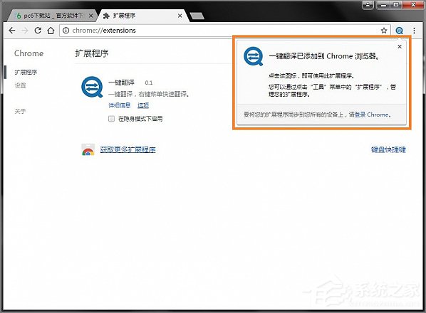 经验分享谷歌浏览器如何安装插件