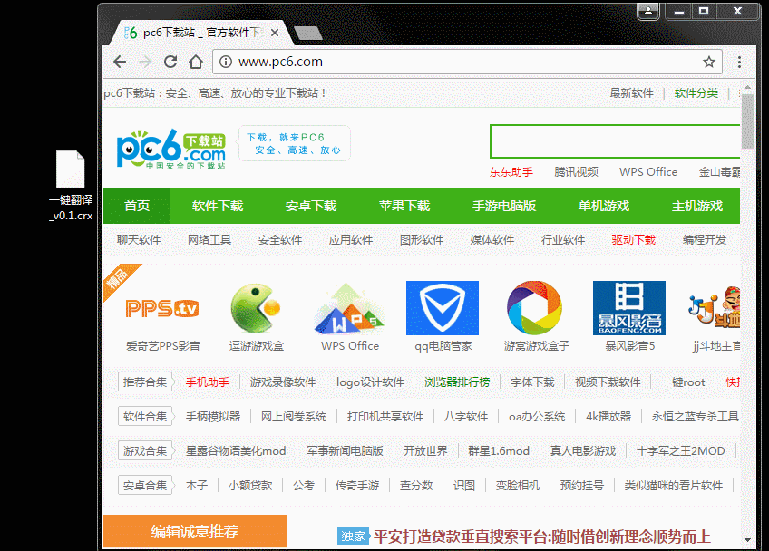 经验分享谷歌浏览器如何安装插件