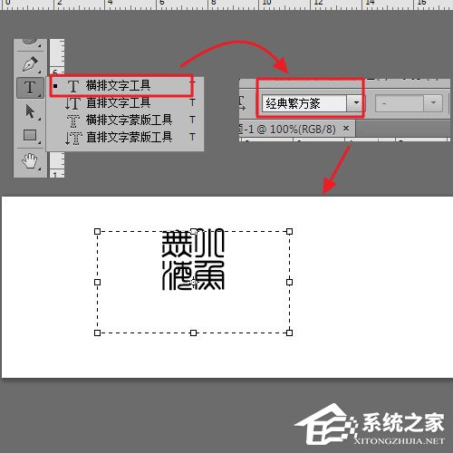 经验分享怎么用PS制作印章（ps刻章教程）