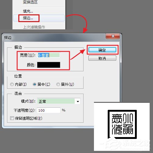 经验分享怎么用PS制作印章（ps刻章教程）