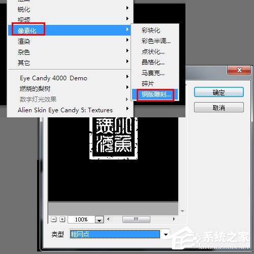 经验分享怎么用PS制作印章（ps刻章教程）