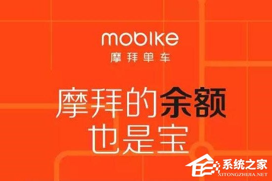 经验分享摩拜单车余额如何购买月卡