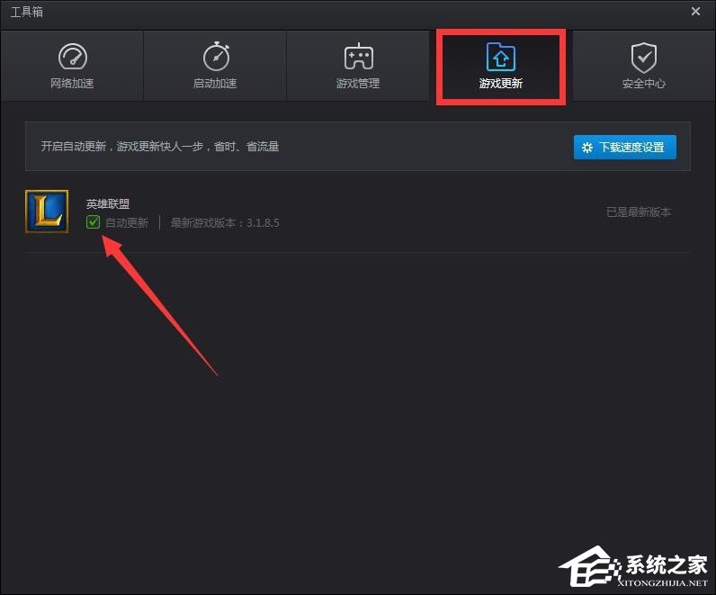 经验分享TGP如何设置自动更新游戏