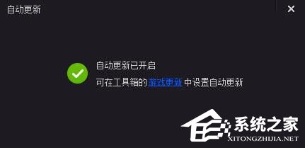 经验分享TGP如何设置自动更新游戏