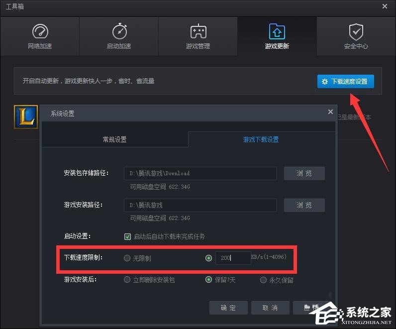经验分享TGP如何设置自动更新游戏