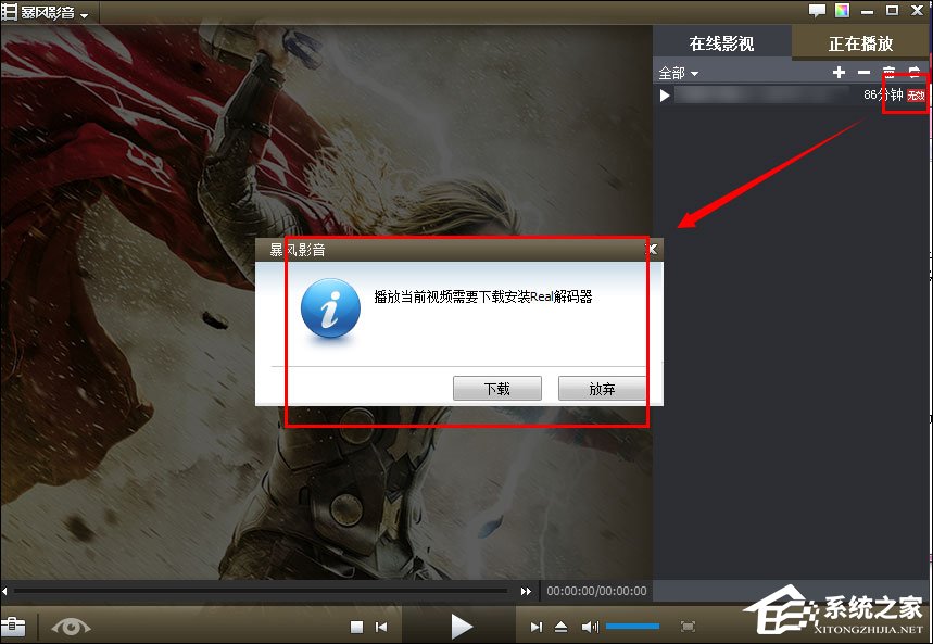 经验分享视频解码器如何下载