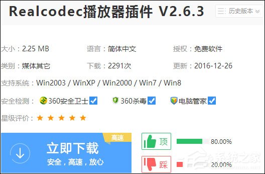 经验分享视频解码器如何下载