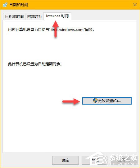 Win10时间同步服务器怎么修改?Windows时间同步出错如何处理?