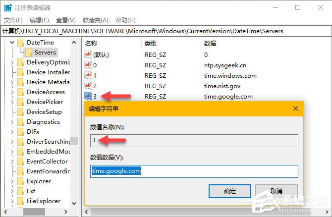 Win10时间同步服务器怎么修改?Windows时间同步出错如何处理?