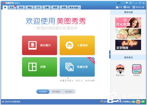 经验分享电脑PS软件哪个好（苹果电脑ps软件哪个好）