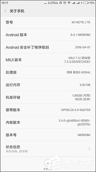 经验分享手机上有必要安装杀毒软件吗