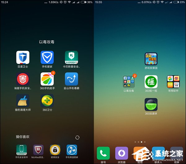 经验分享手机上有必要安装杀毒软件吗
