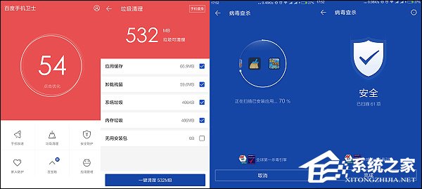 经验分享手机上有必要安装杀毒软件吗