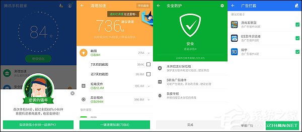 经验分享手机上有必要安装杀毒软件吗