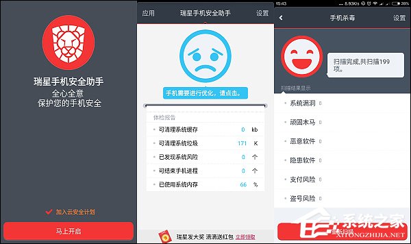 经验分享手机上有必要安装杀毒软件吗