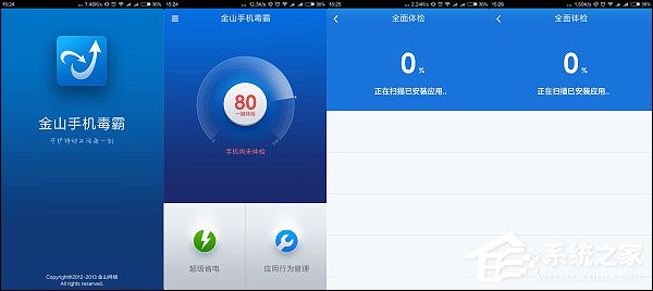 经验分享手机上有必要安装杀毒软件吗