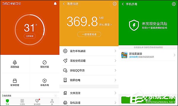 经验分享手机上有必要安装杀毒软件吗