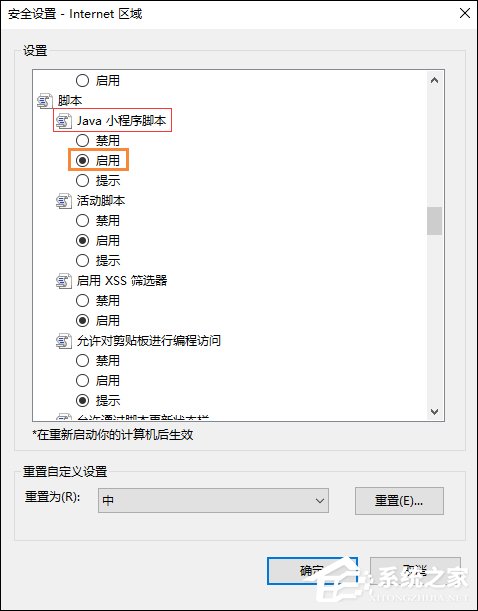 经验分享各类主流浏览器如何启用JavaScript功能组件