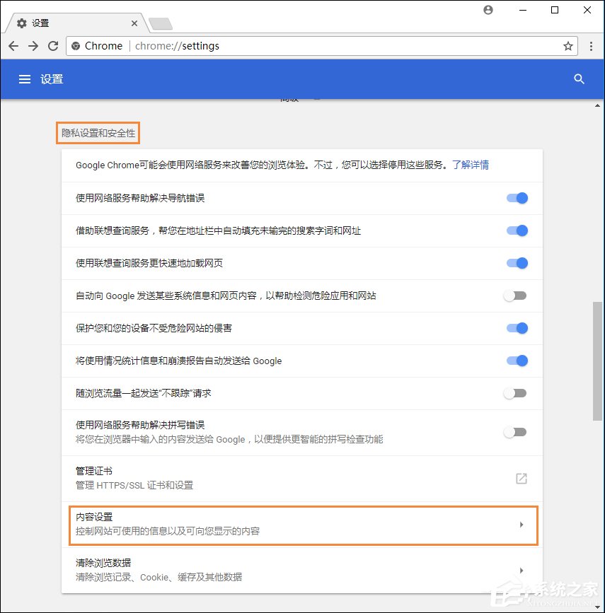 经验分享各类主流浏览器如何启用JavaScript功能组件