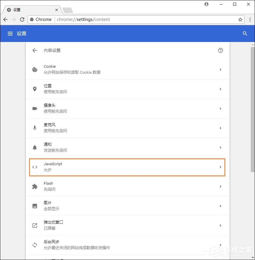经验分享各类主流浏览器如何启用JavaScript功能组件