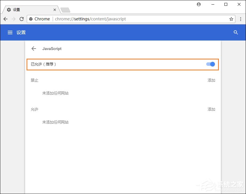 经验分享各类主流浏览器如何启用JavaScript功能组件