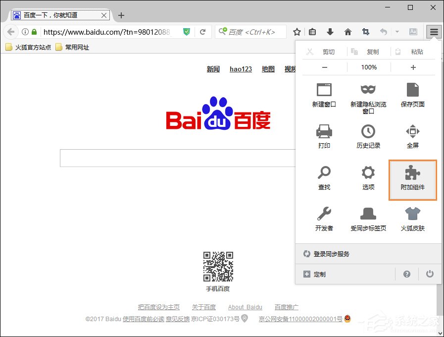 经验分享各类主流浏览器如何启用JavaScript功能组件