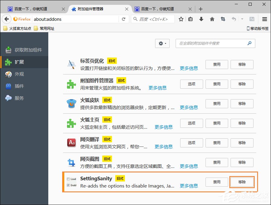 经验分享各类主流浏览器如何启用JavaScript功能组件