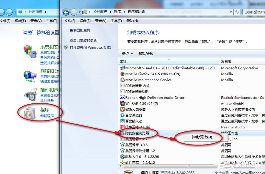 经验分享怎么卸载猎豹浏览器